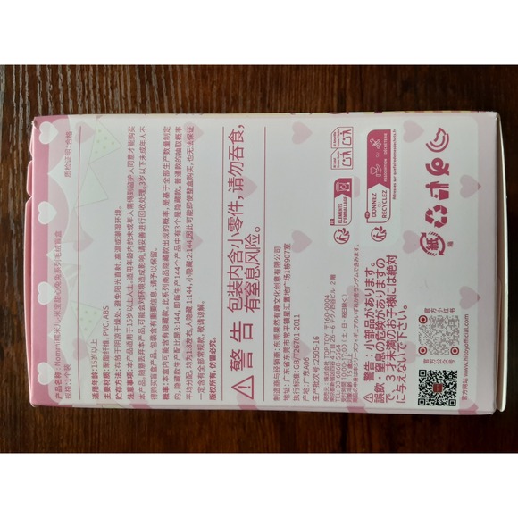 Nommi Baby Sweetheart Bunny - Caramel Coco - Picture 8 of 10